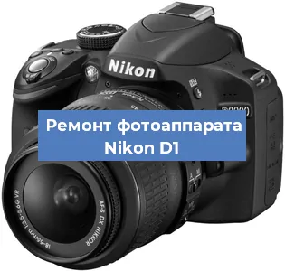Замена объектива на фотоаппарате Nikon D1 в Тюмени